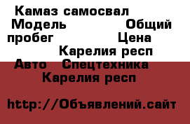 Камаз самосвал 65115 › Модель ­ 65 115 › Общий пробег ­ 180 000 › Цена ­ 450 000 - Карелия респ. Авто » Спецтехника   . Карелия респ.